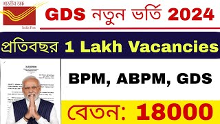 GDS New Vacancy 2024  Post Office GDS New Recruitment 2024  GDS Salary Details [upl. by Naasar16]