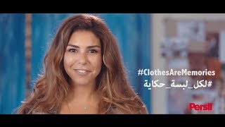 Amina K for Persil  أمينة خليل مع برسيل [upl. by Aleafar]