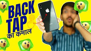 How to Use iPhone Back Tap iPhone Back Tap Features [upl. by Hartman]