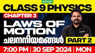 Class 9 Physics  Chapter 3  Laws Of Motions ചലനനിയമങ്ങൾ  Part 2  Xylem Class 9 [upl. by Aphra]