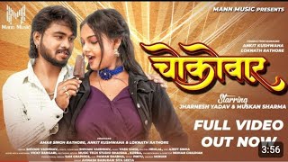 Mor choco bar  मोर चोको बार  new cg song official video  Shivani vaishnav  Mor life line cg song [upl. by Napra474]