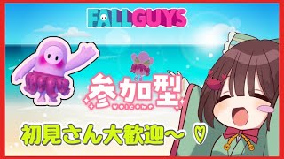 【Fall Guysフォールガイズ 309】夕活！10月初配信✨イベント頑張ろう💃体調良くなりました✨今日も掴み無しでまったり癒されよう😊初見さん大歓迎～💝カメムシスタンプ解禁🐢【視聴者参加型】 [upl. by Richmond]