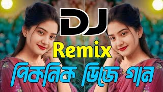 Bangla New DJ Song  Tik tok Vairal  DJ Gan ❇️ DJ Abutaher [upl. by Parent]