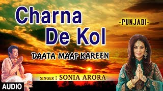 CHARNA DE KOL I SONIA ARORA I Punjabi I Audio Song I Daata Maaf Kareen I TSeries Bhakti Sagar [upl. by Dredi845]