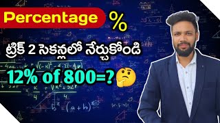 Percentage Basics for Competitive Exams  Simple Explanation and Tipspercentage careerup tricks [upl. by Daniela457]