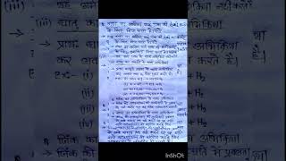 Class 10 metal nonmetal class10science metalandnonmetals ytshorts shortsvideo trending video [upl. by Erde893]