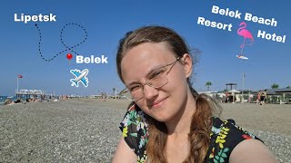 BELEK BEACH RESORT HOTEL 5  СЕНТЯБРЬ 2024 [upl. by Valentine67]