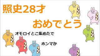 ジャニーズWEST 照史君28才おめでとう今までの面白いとこ集めました [upl. by Dorion]