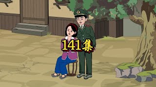 第141集 梁心悦被调查是因为周国良抖音商城 [upl. by Fidelis]