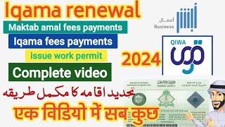 how to renew iqama 2024  moassasa iqama renewal  iqama kaise renew kare 2024 [upl. by Uella]