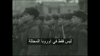 خطاب ستالين اثناء الغزو النازي 1941 [upl. by Raymund]