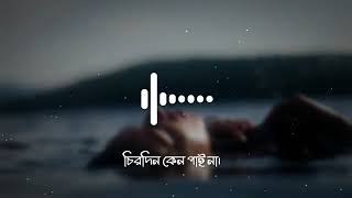 Ohe Ki Korile Bolo Paibo Tomare Lyrics sia nidra  Mashuq Haque X No Man  Sampa Moni360p [upl. by Uliram]