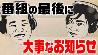 【ゆんたく】最初で最後のゲスト！元スカイラブハリケーン桜井さん登場！最後まで見てね！（2024年12月9日OA） [upl. by Knipe960]