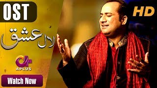 Laal Ishq  A sequel of Landa Bazar​ OST by Rahat Fateh Ali Khan CU2 [upl. by Groscr308]