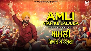 Amli Viah Ke Laijuga  Sukh Sandhu amp Jashanmeet  Mehak  Musical Gang [upl. by Goulden]