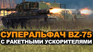 Новый китайский тяж BZ75 с уникальной механикой  Tanks Blitz [upl. by Procora]