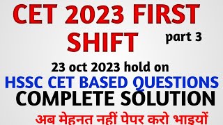 hssc CET paper complete solution haryana gk and Hindi medium english grammar New CET question paper [upl. by Rothwell48]