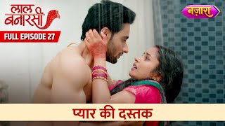 Naye Pyaar Ki Dastak  Full Episode  27  Laal Banarasi  Hindi TV Serial  Nazara TV [upl. by Joni]