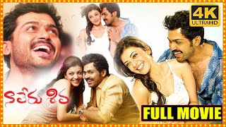 Naa Peru Shiva Telugu Full Crime Action Length HD Movie  Karthik  Kajal Aggarwal  Cinema Theatre [upl. by Daune]