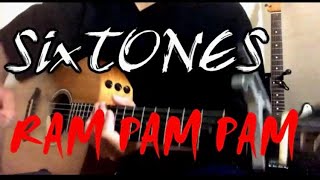 【ソロギター】SixTONES  RAM PAM PAM 弾いてみた【ソロギター】 [upl. by Alcina]