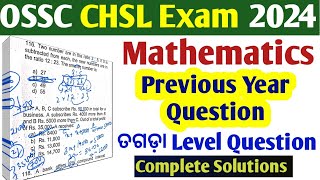 OSSC CHSL Maths Previous Year Question Paper OSSC CHSL Exam 2024 [upl. by Salangia858]