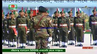 Bangladesh Military Academy Passing Out parred 75 LC 2017 [upl. by Hacceber782]