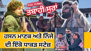 Hassan Manak ਤੇ Ninje ਨੇ ਲਗਾਏ ਤਬਾਹੀ ਸੁਰ 🎙️🎙️ Simran Khan Music  Punjabi Media  Latest Video [upl. by Yssak900]