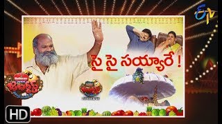 Jabardasth  17th January 2019  Full Episode  ETV Telugu [upl. by Assyram]