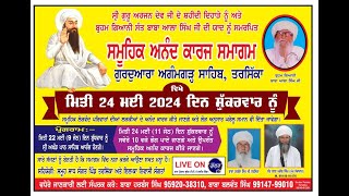 LIVE MAHAN GURMAT SAMGAM 2024 BHULLAR TV [upl. by Lamphere]