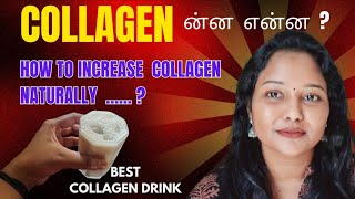 Homemade 👌 COLLAGEN DRINK for glowing Skin healthydrink skincare antiaging collagen glowingskin [upl. by Oeht]