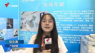 Hangzhou Suka Technology Co Ltd at IOTE 2024 in Shenzhen [upl. by Ezirtaeb]