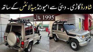 Toyota Prado 3Door Car In Pakistan  Showered Car In Pakistan  95 Model Car In Pakistan [upl. by Acinaj]