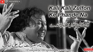 Kali Kali Zulfon Ke Phande Na Dalo  Ustad Nusrat Fateh Ali Khan Sb  Full Qawwali  NFAK [upl. by Ahl840]