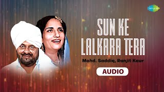 Sun Ke Lalkara Tera  Mohammad Sadiq  Surinder Kaur  Old Punjabi Song  Punjabi Gane [upl. by Nolaj983]