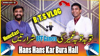 Sajjad jani Kay Shagird Umair Ke Off Camera Sharartein  HomeCast SajjadJaniOfficial [upl. by Rena]