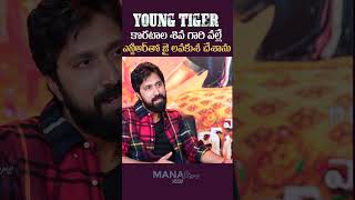 Director Bobby Super Words About Koratala Shiva  NTR  Mana Stars Plus [upl. by Acsecnarf975]