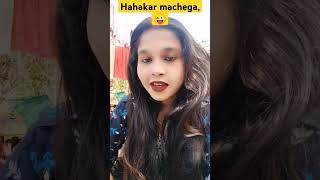 Hahakar machegacomedy manendragarh dailyvlog funny viralfeeds [upl. by Niwled397]