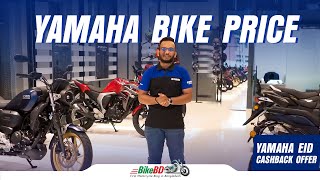 Yamaha Bike Price In Bangladesh 2024  Yamaha Eid Cashback Offer  BikeBD [upl. by Nitsed717]