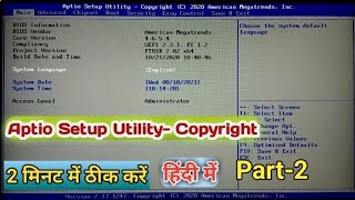 How To Fix Aptio Setup Utility Copyright C 2021 American  हिंदी  Aptio Setup Utilitycopyright 2 [upl. by Aihcila762]