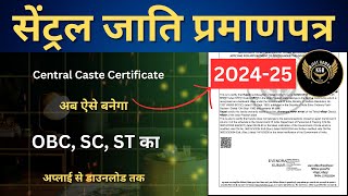 Central caste certificate kaise banaye how to apply central caste certificate sc obc st 2024 –25 [upl. by Hauser]