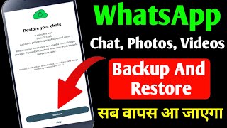 WhatsApp Backup Kaise Kare  How to Restore WhatsApp Messages on Android  Backup WhatsApp Messages [upl. by Kendall523]