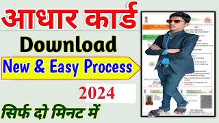 aadhar card kaise download karen  Mobile se aadhar card download kaise kare  aadhar card download [upl. by Rehpotsrihc]