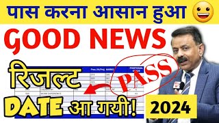 Cbse Result Date Declared 2024  Class 10  Cbse class 12 Result Date Announced  Cbse News  Exphub [upl. by Fabian]