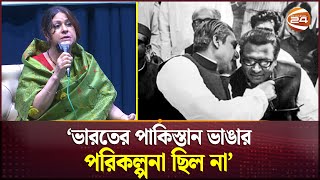 মুজিব ভাই আমাদের ২৩ বছরের প্রচেষ্টা নস্যাৎ করে দিল তাজউদ্দীন আহমদ  Tajuddin Ahmad  Channel 24 [upl. by Aihseyn]