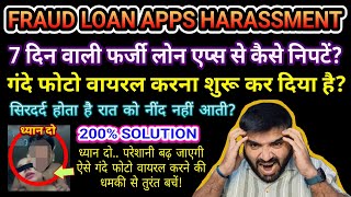 FRAUD LOAN APPS HARASSMENT  ✅ 200 SOLUTION  7 DAYS LOAN APPS 👉 NUDE PHOTO VIRAL PROBLEM SOLVED🤟 [upl. by Ayom]