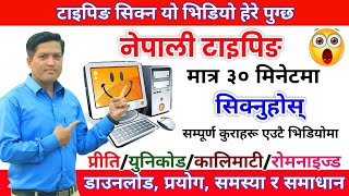 Nepali Typing सिक्नुहाेस्  Easy way to learn Nepali typing  Unicode  Preeti font  Kalimati [upl. by Viridi]