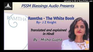 Ramthathe white book in hindi 54 [upl. by Odlo]