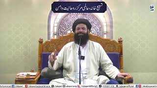 ShabEJuma Mehfil  Live  01 Aug 2024  Sheikh Ul Wazaif  Ubqari Tasbeeh Khanaاسلامی [upl. by Ettesel]