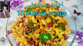 Achari macaroni RecipeBake Parlor recipesimple and easy recipecook in my Style [upl. by Polard277]