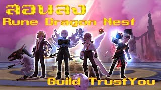 New Dragon Nest PvP Tier List KOF 1x1 MAY 2024 [upl. by Laughlin]